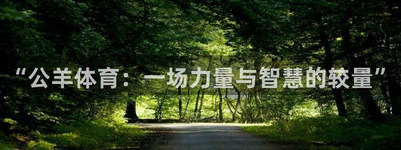 福建沐鸣2机电股份公司