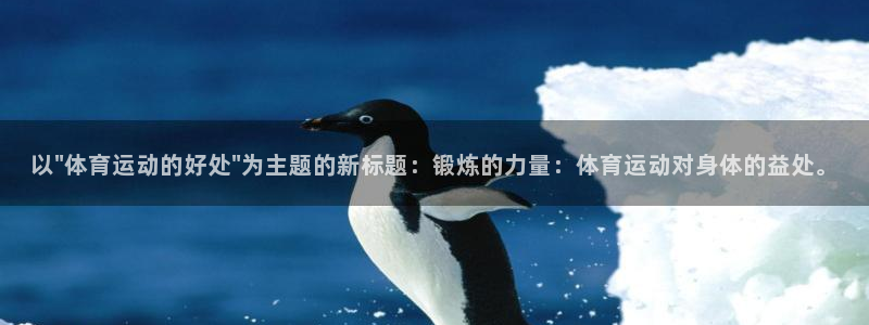 沐鸣2体育游戏