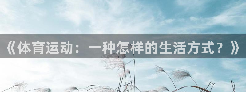 沐鸣平台在线注册