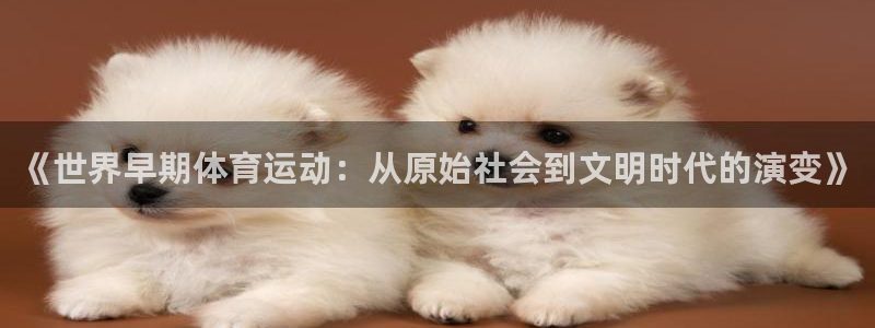 沐鸣2官网平台登录