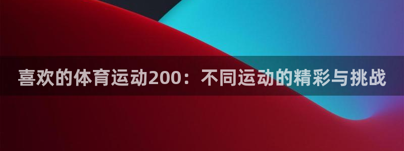 东莞市沐鸣2电子科技有限公司