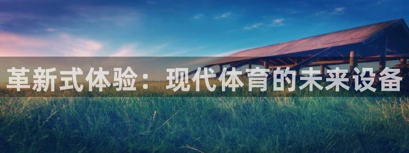 沐鸣2平台代理