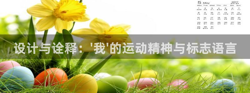 沐鸣2提款慢
