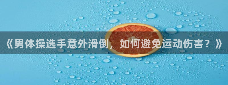 沐鸣2平台