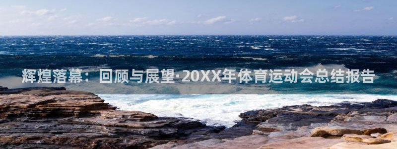 沐鸣2平台在线注册