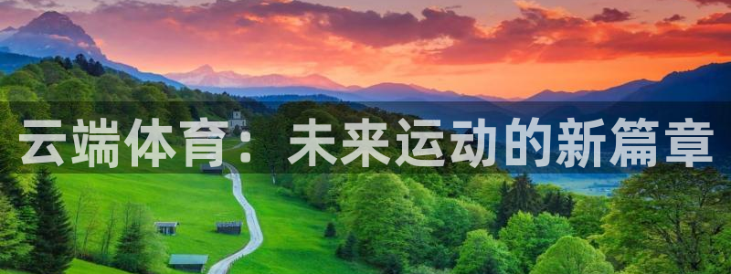 沐鸣2体育网页版入口