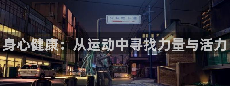 上海沐鸣2汽车电子有限公司