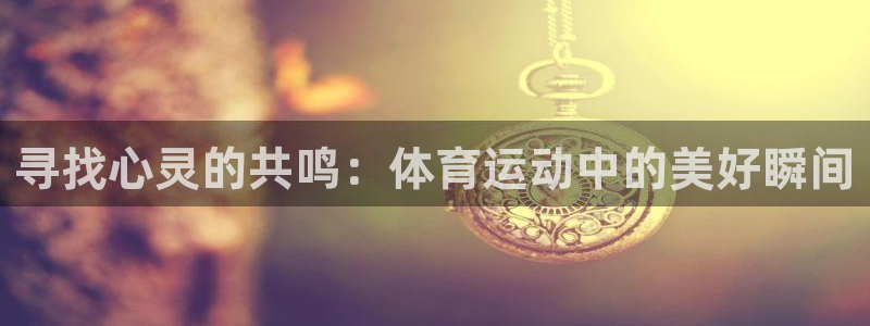沐鸣2体育官网注册