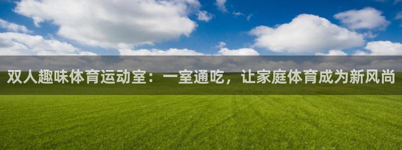 沐鸣2体育凯捷平台代理