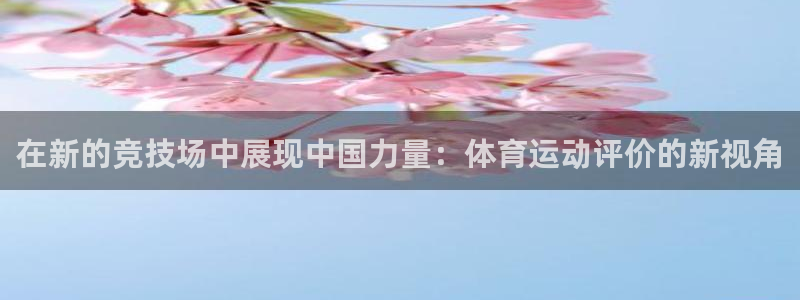 沐鸣22代理注册