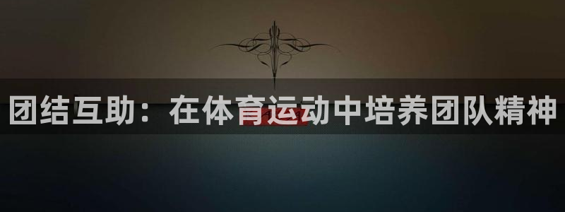 沐鸣2体育代理