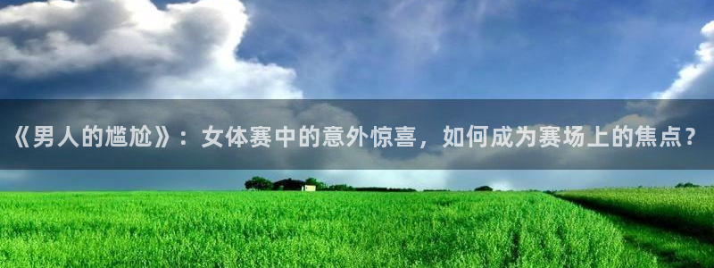 沐鸣代理